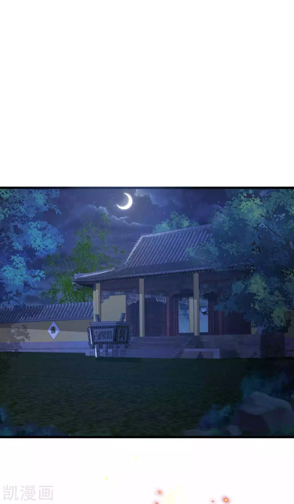 |.การหวนคืนราชันย์เทพสวรรค์ (จบแล้ว) ตอนที่ 14 หน้า 2