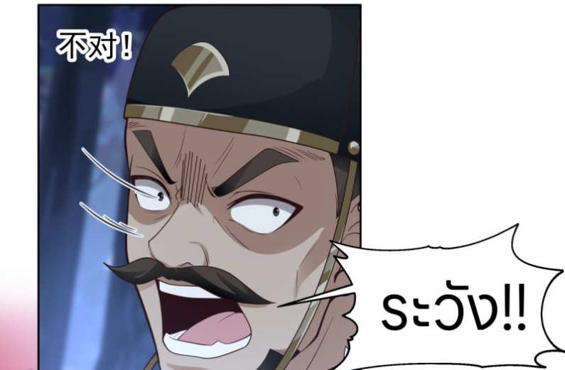 หนังสือปราบปีศาจ ตอนที่ 5 หน้า 61