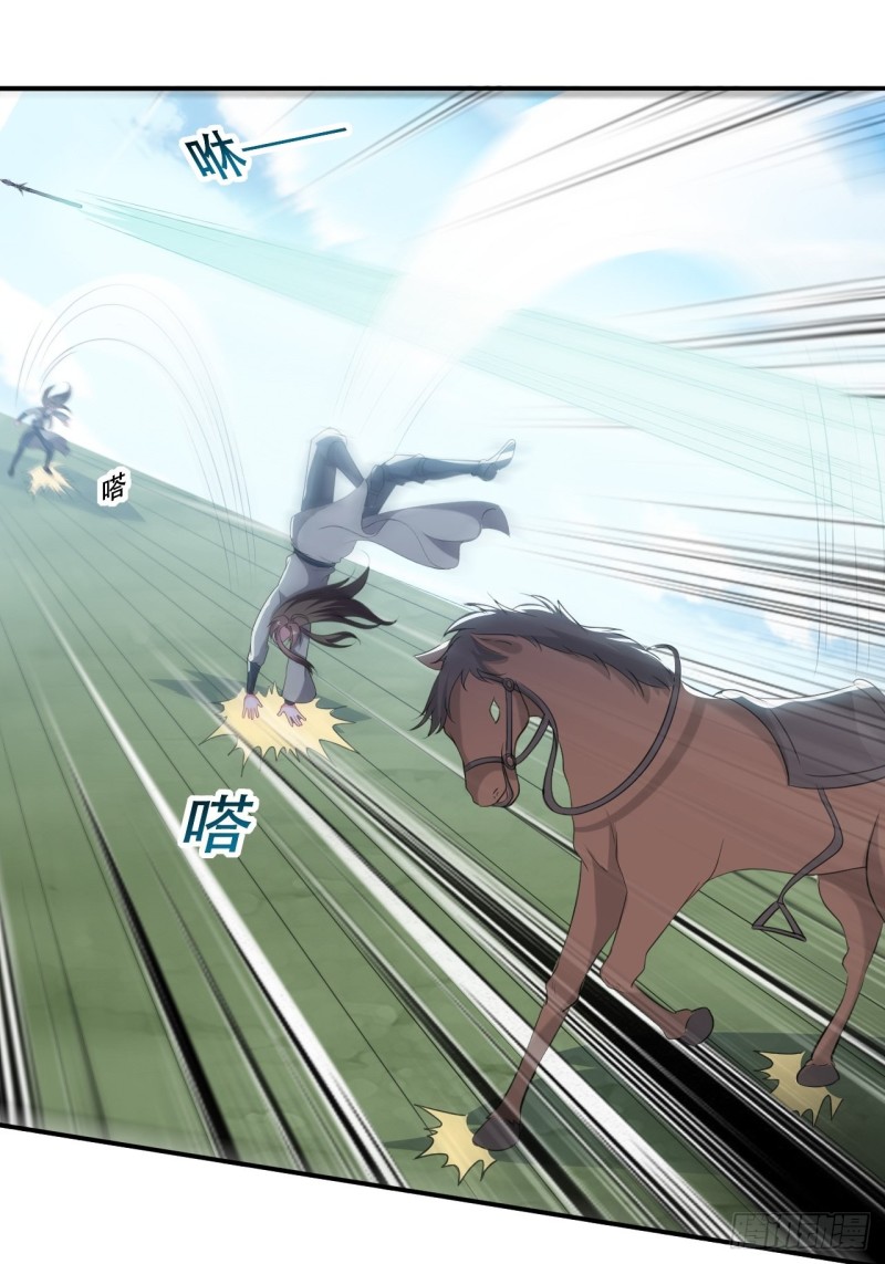 The ultimate son-in-law from different world ตอนที่ 62 หน้า 12