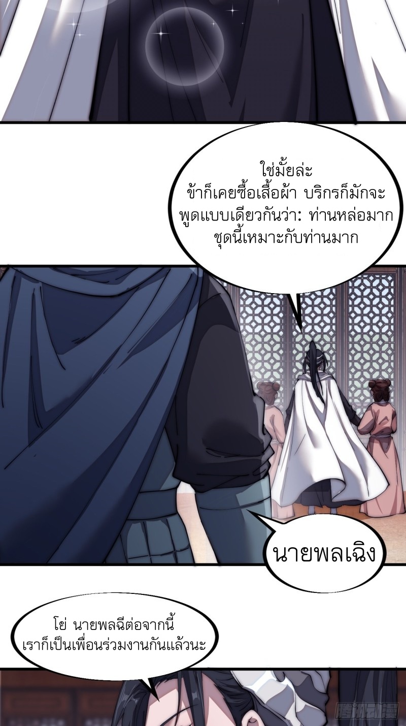 Starting a Mountain ตอนที่ 111 หน้า 26