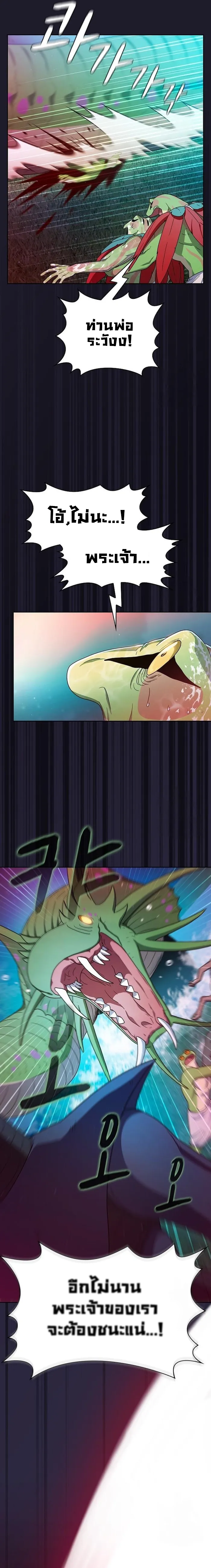 The Nebula's Civilization ตอนที่ 21 หน้า 10