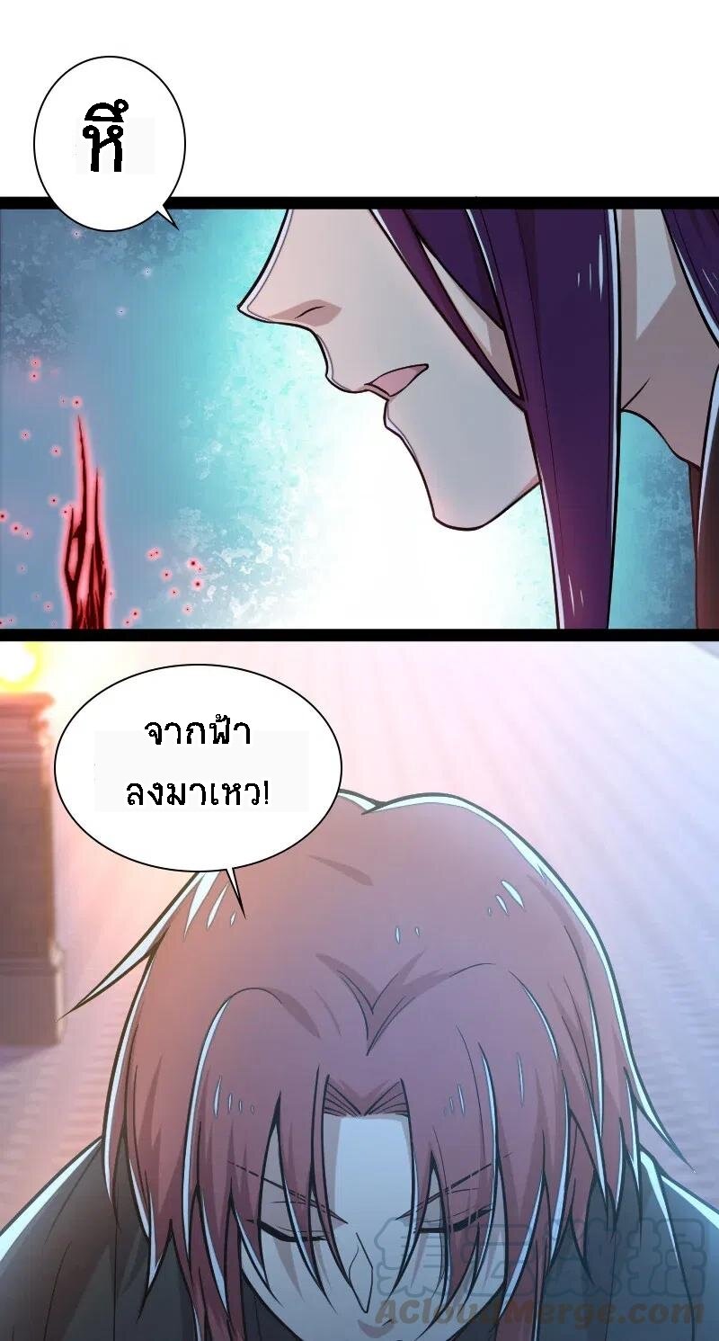 ชีวิตอันสันโดษของจักพรรดิ์หลินเกอ ตอนที่ 38 หน้า 5