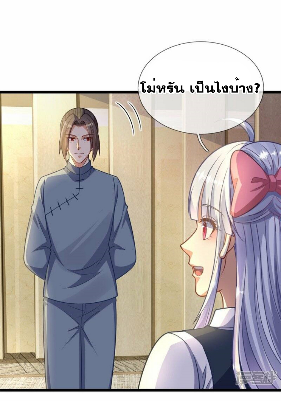 นครเซียนแห่งผู้ต่อต้านสวรรค์ ตอนที่ 268 หน้า 16