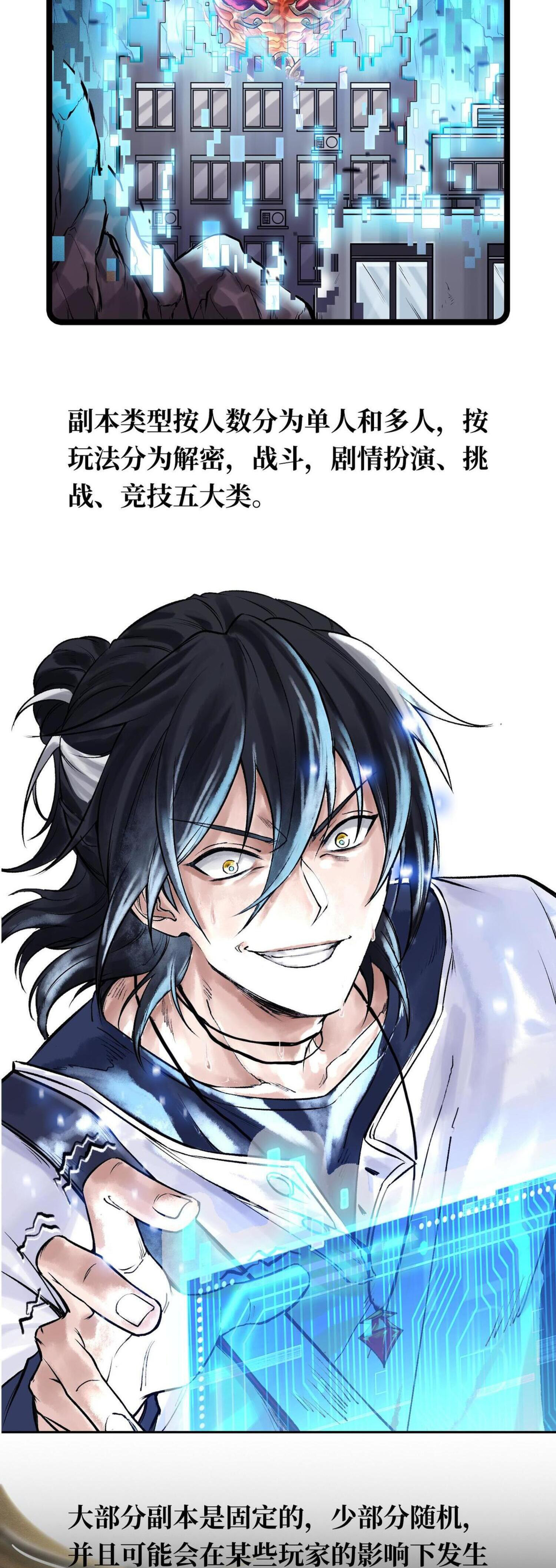 ปรามาสแห่งเทพ ตอนที่ 3 หน้า 38