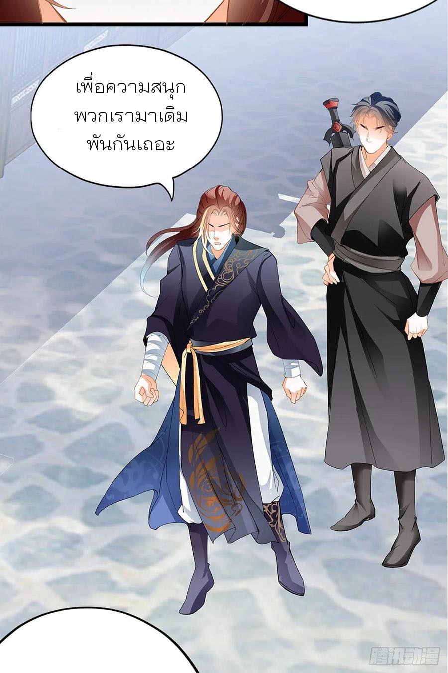 Nine Stars Overlord Body ตอนที่ 2 หน้า 14