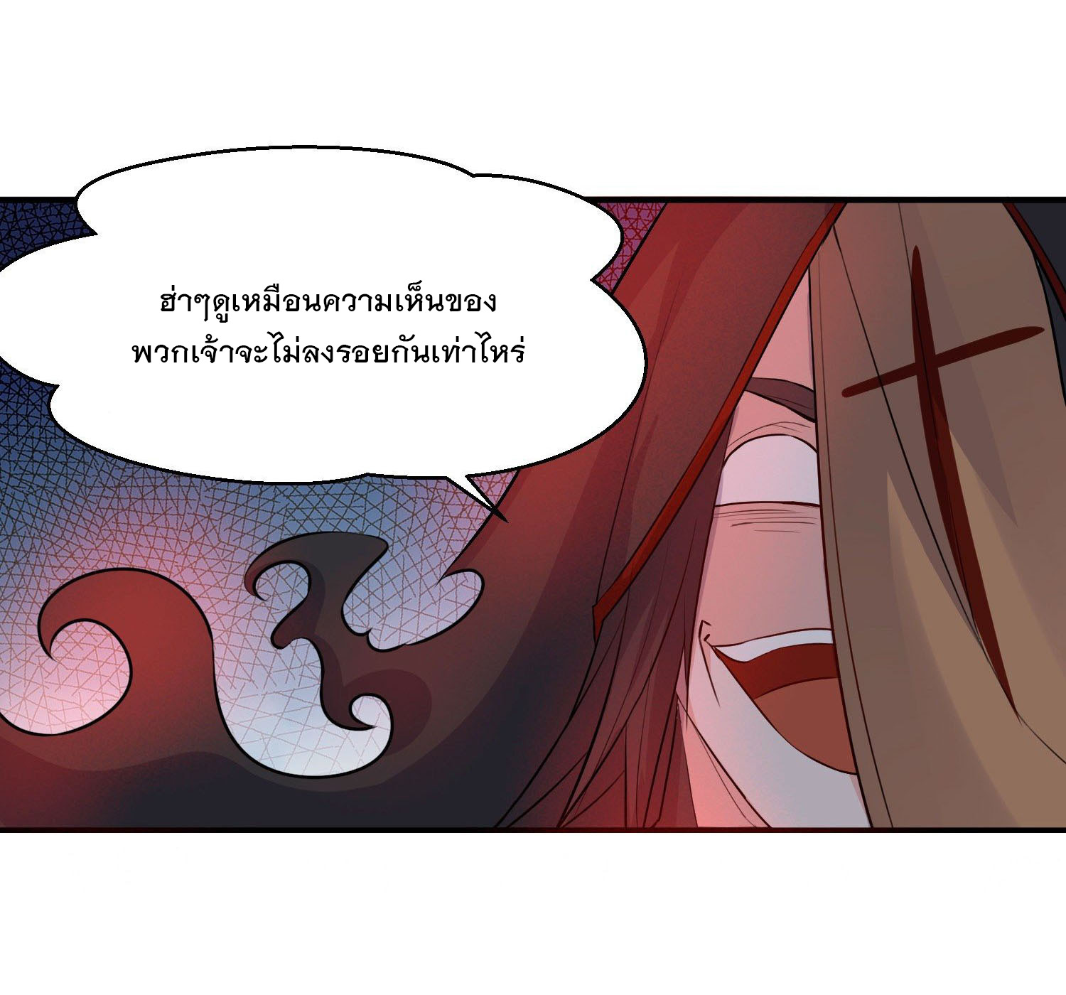 การต่อสู้ของเหล่าคนทรง ตอนที่ 17 หน้า 20
