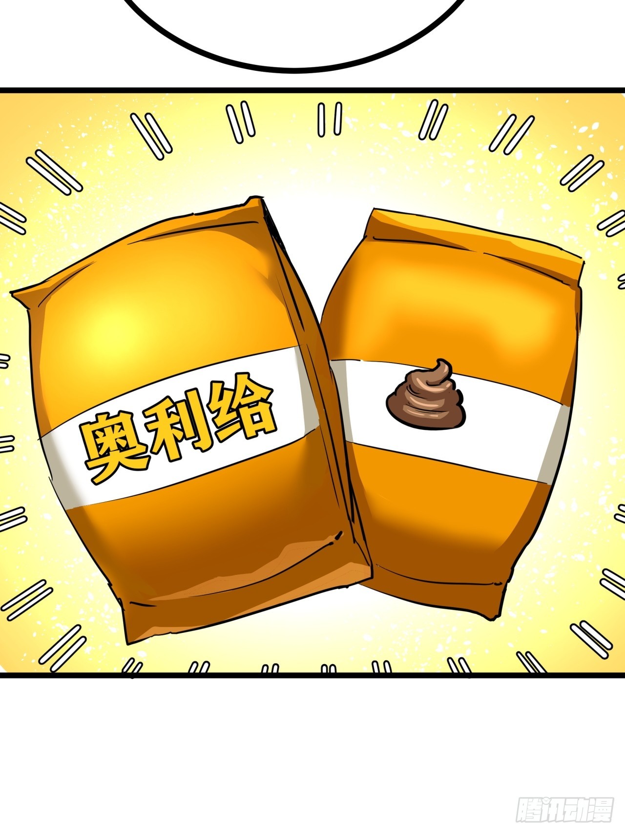 ผมโหดที่สุดในเกมนี้นะครับ ตอนที่ 10 หน้า 43