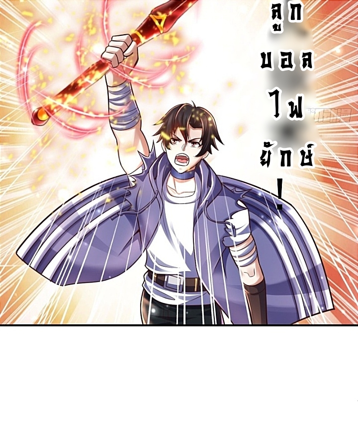 The best game master of the city – สุดยอดเซียนเกมแห่งคนร ตอนที่ 41 หน้า 37