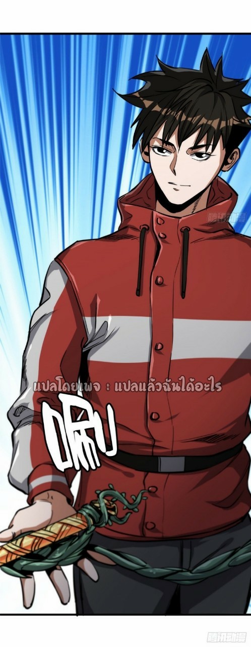 รูเล็ตเวิลด์ สุ่มไอเทมเอาชีวิตรอด ตอนที่ 46 หน้า 8