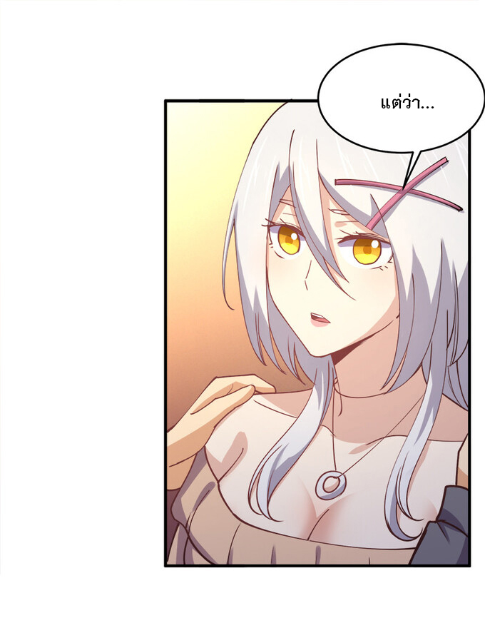 แฟนของผมชื่อหลงอ่าวเทียน ตอนที่ 4 หน้า 19