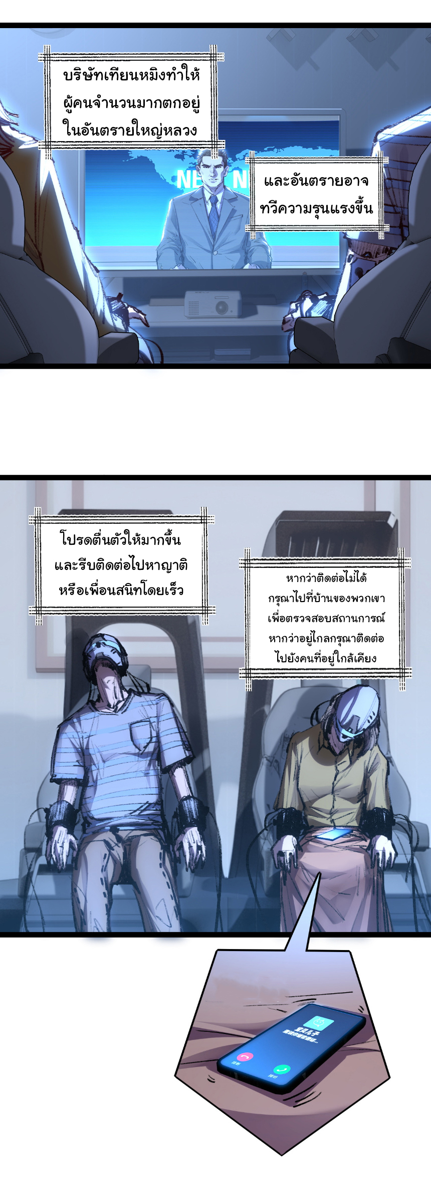 I'm the boss in Magic Moon ตอนที่ 66 หน้า 2