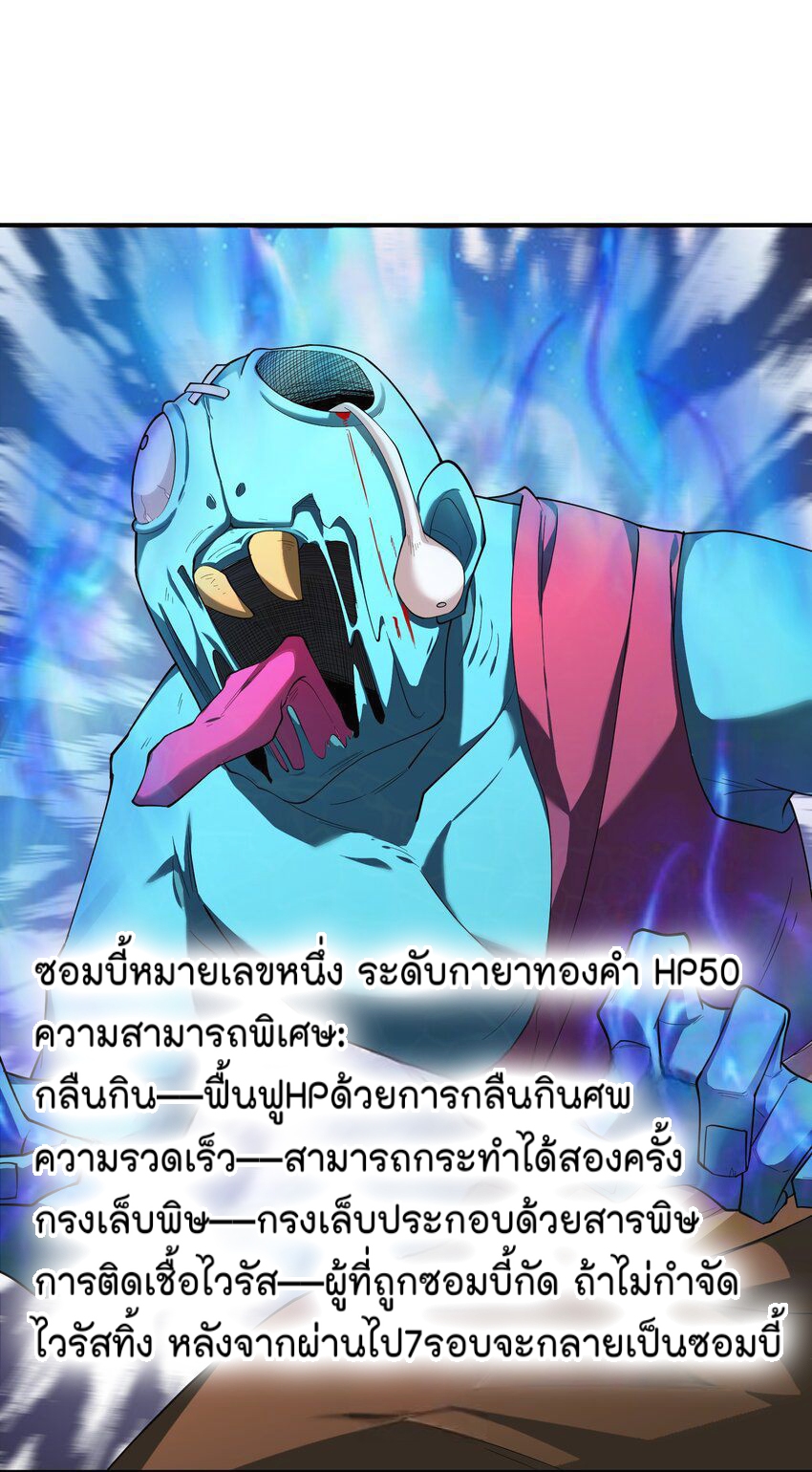 ตัวแปรจุติ ตอนที่ 58 หน้า 2