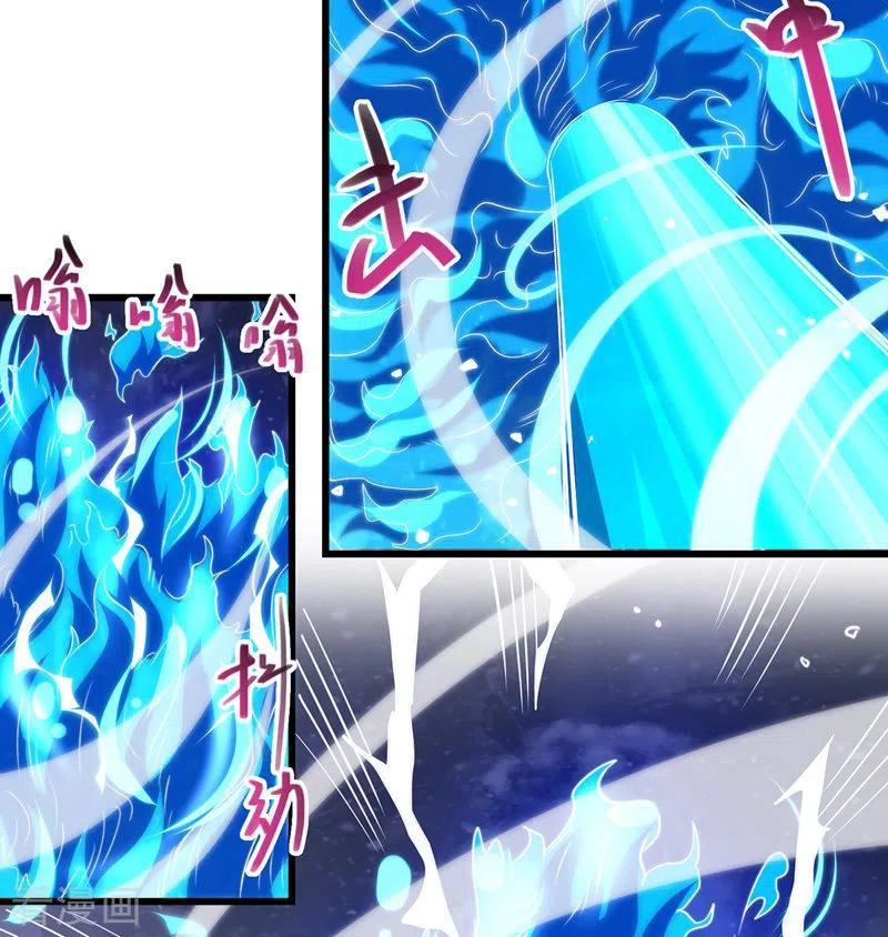 จักรพรรดิสวรรค์จุติ ตอนที่ 30 หน้า 18