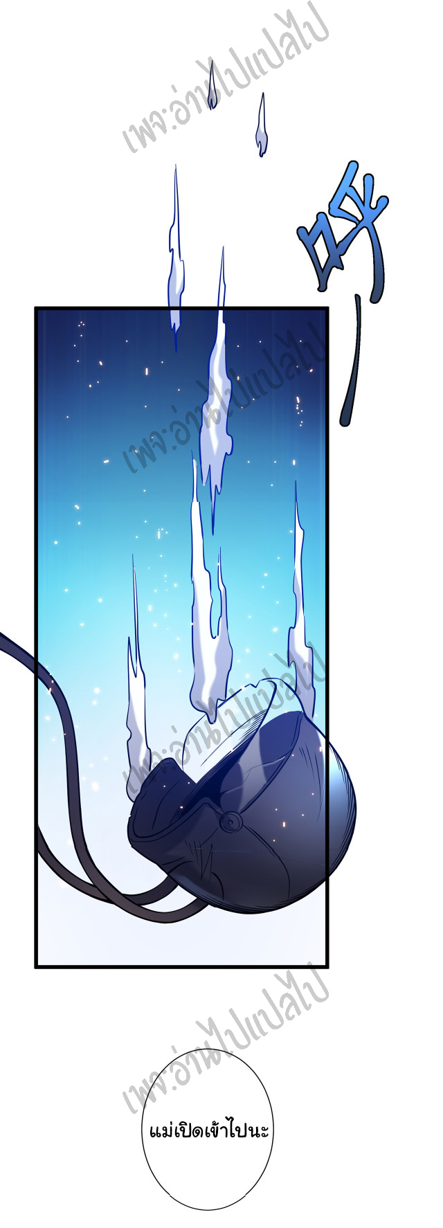 I killed the gods in another world ตอนที่ 1 หน้า 42