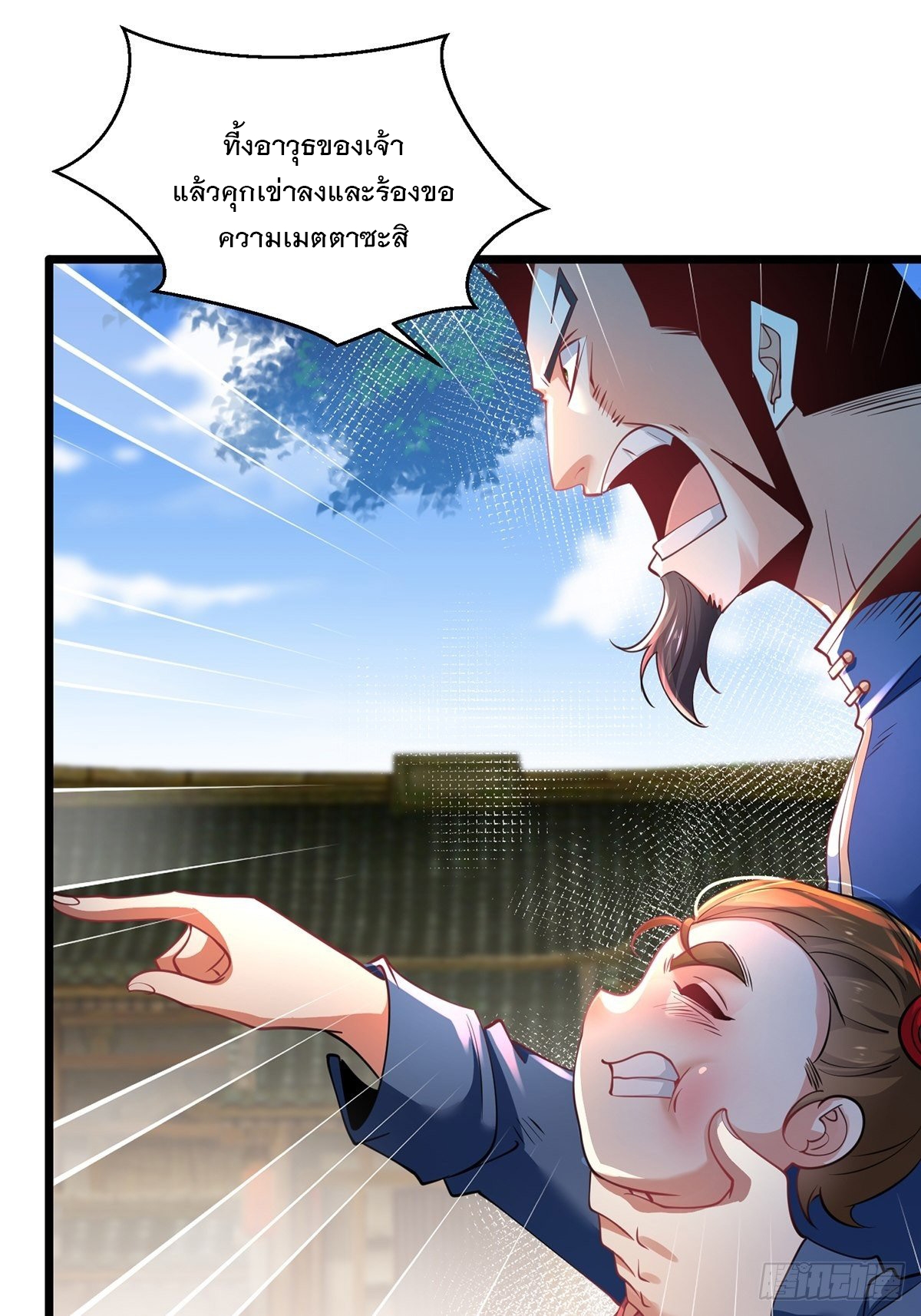 เทพกระบี่มรณะ (ชนจีน) ตอนที่ 75 หน้า 7