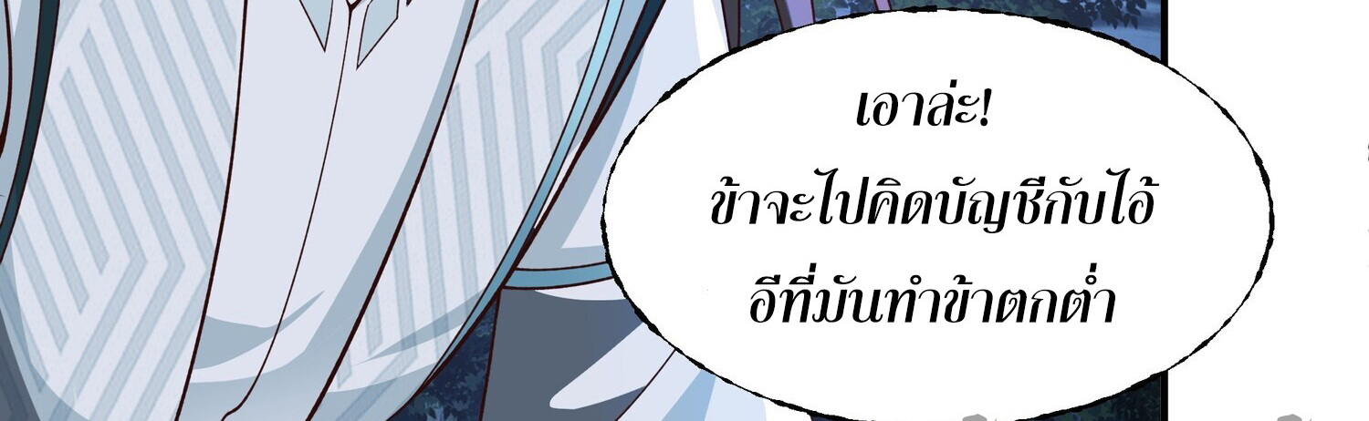 คัมภีร์อิทธิฤทธิ์จักรพรรดิ์สวรรค์ ตอนที่ 2 หน้า 23