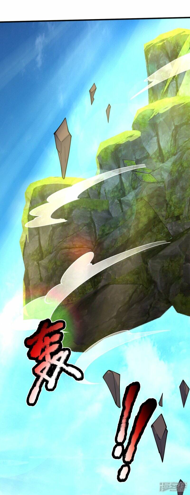 ราชาเทพนิรันดร์ (Eternal god king) ตอนที่ 310 หน้า 20