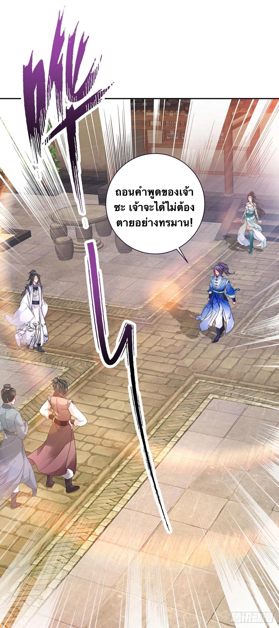 จักรพรรดิวิญญาณศักดิ์สิทธิ์ (ทันจีน) ตอนที่ 241 หน้า 2