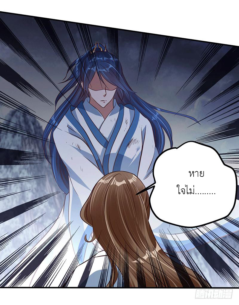 Peerless Scripture of Chaos ตอนที่ 11 หน้า 31