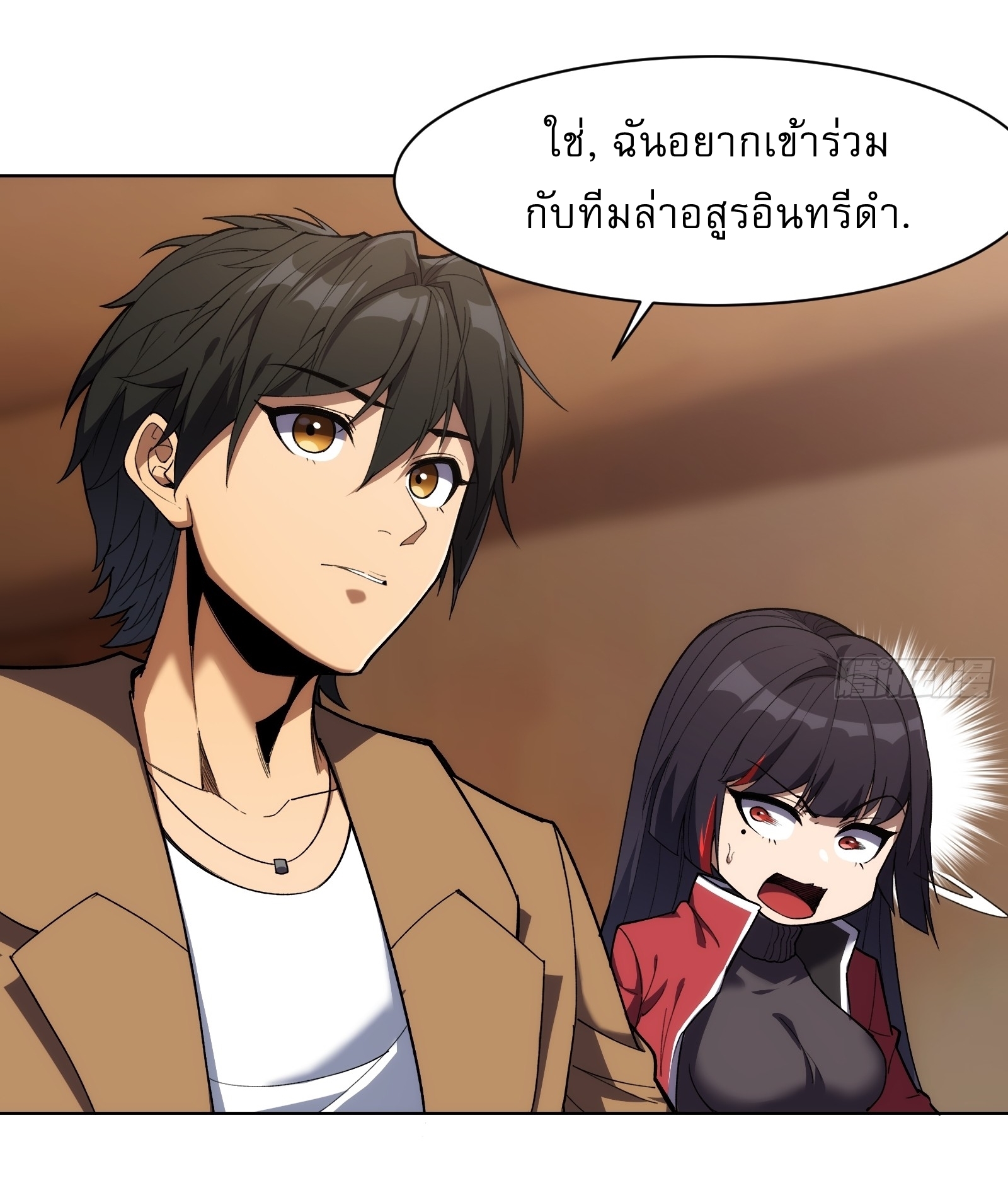 I Rely On Killing Monsters To Extend My Longevity ดับอสูร ต่อชะตา ตอนที่ 10 หน้า 17