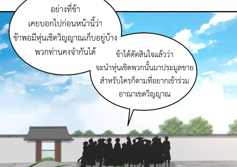 Chaos Alchemist (วิบัติการณ์เทพเซียนโอสถ) ตอนที่ 124 หน้า 11