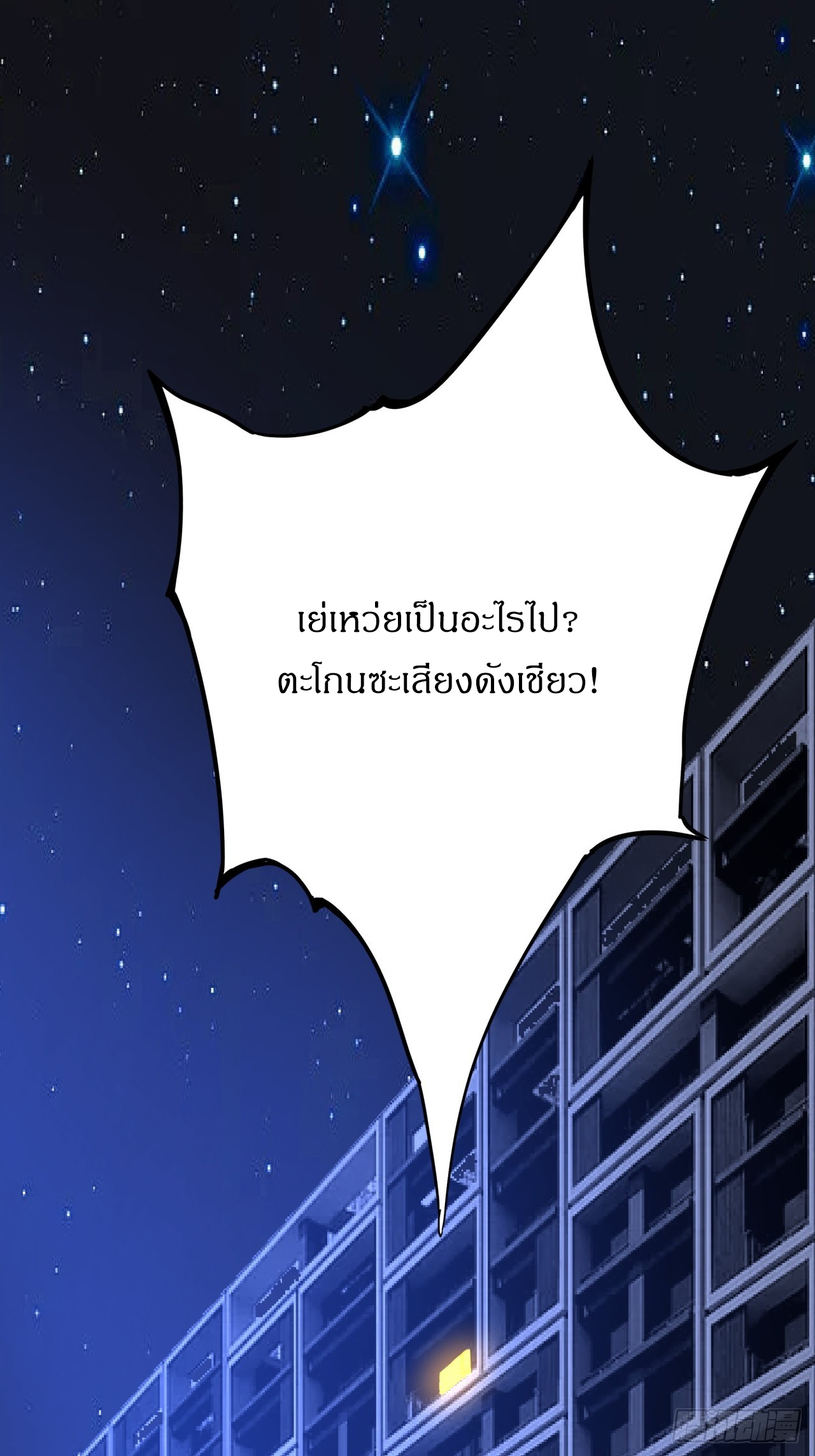 ผมโหดที่สุดในเกมนี้นะครับ ตอนที่ 3 หน้า 22