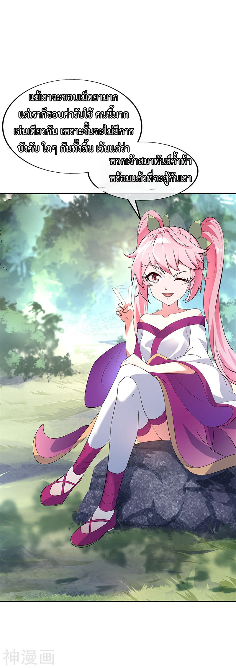 peerless battle spirit ตอนที่ 162 หน้า 14