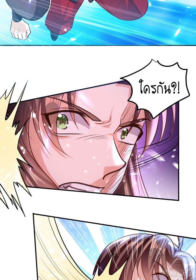The ultimate son-in-law from different world ตอนที่ 95 หน้า 28