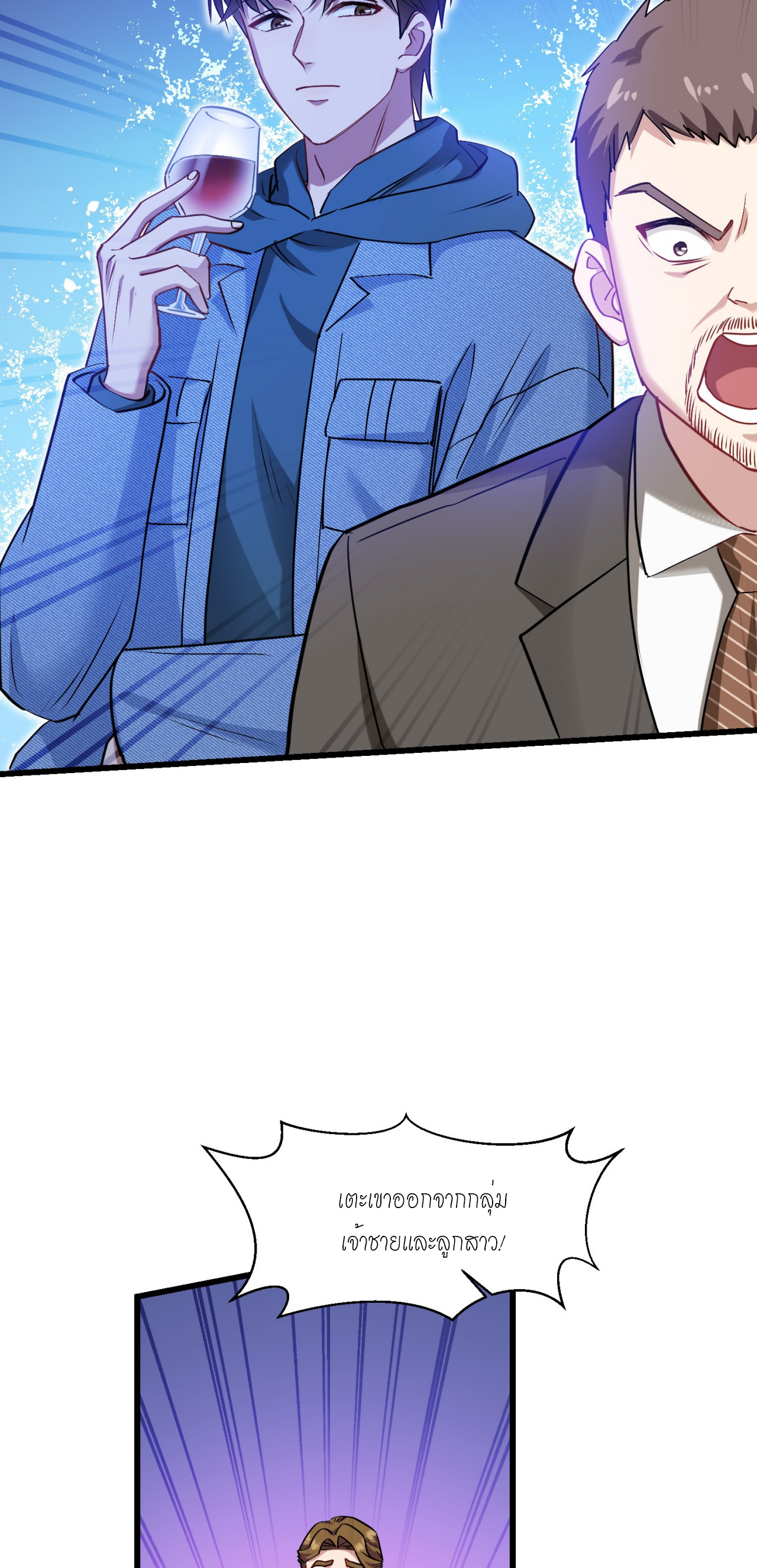 ผมไปเกาะสาวสวยกิน, แต่ตอนนี้ฉันเป็นคนร่ำรวยแล้ว~ ตอนที่ 8 หน้า 49