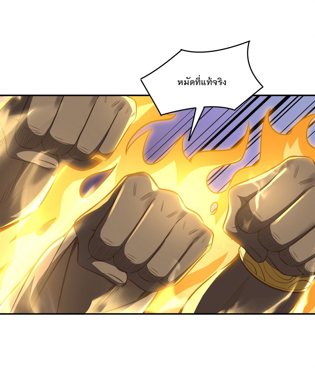 ศิษย์ของข้าล้วนมีอนาคตที่ยิ่งใหญ่ (ชนจีน) ตอนที่ 68 หน้า 41