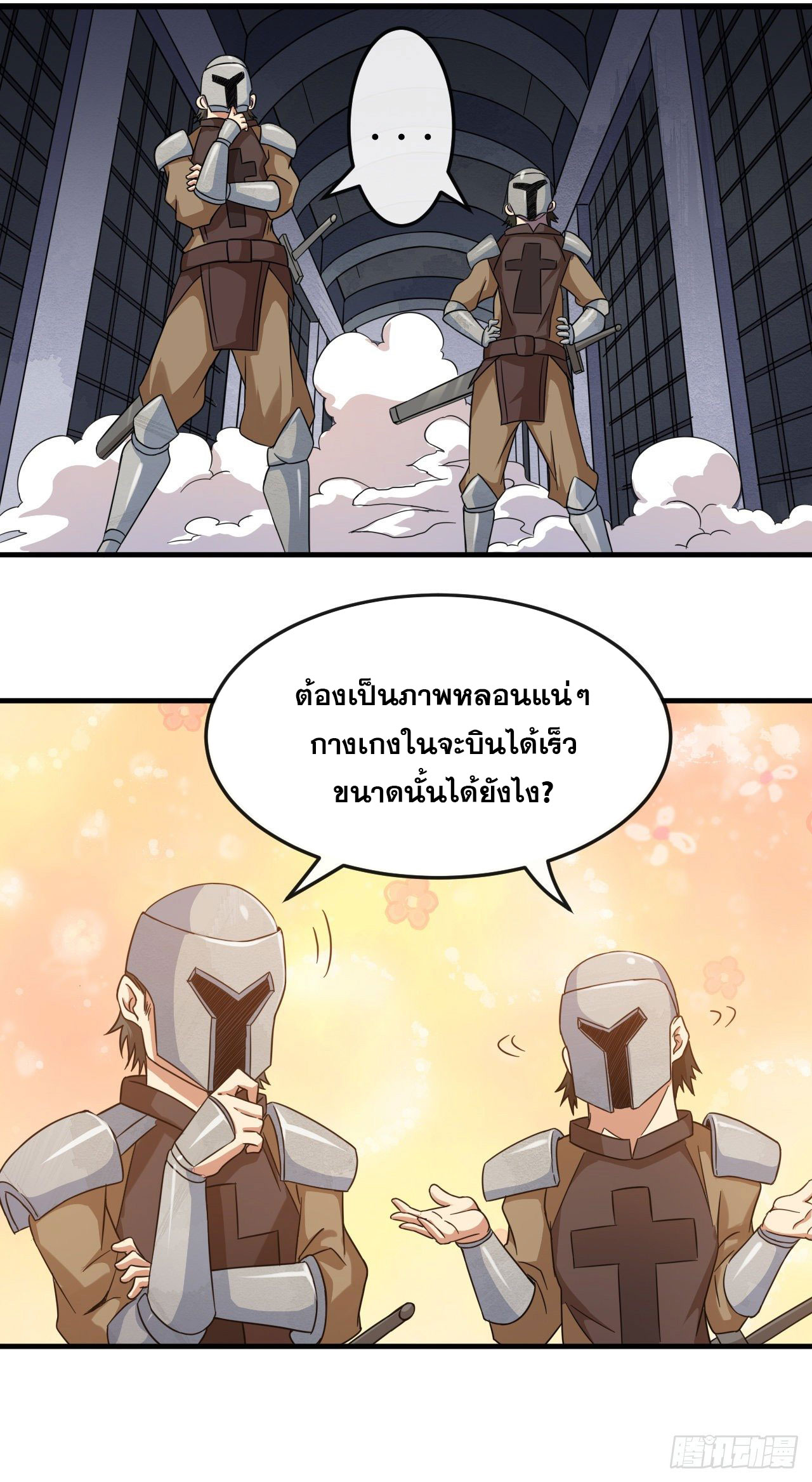กำเนิดใหม่กลายเป็นสาวใช้วายร้ายข้างๆตัวเอก ตอนที่ 4 หน้า 27