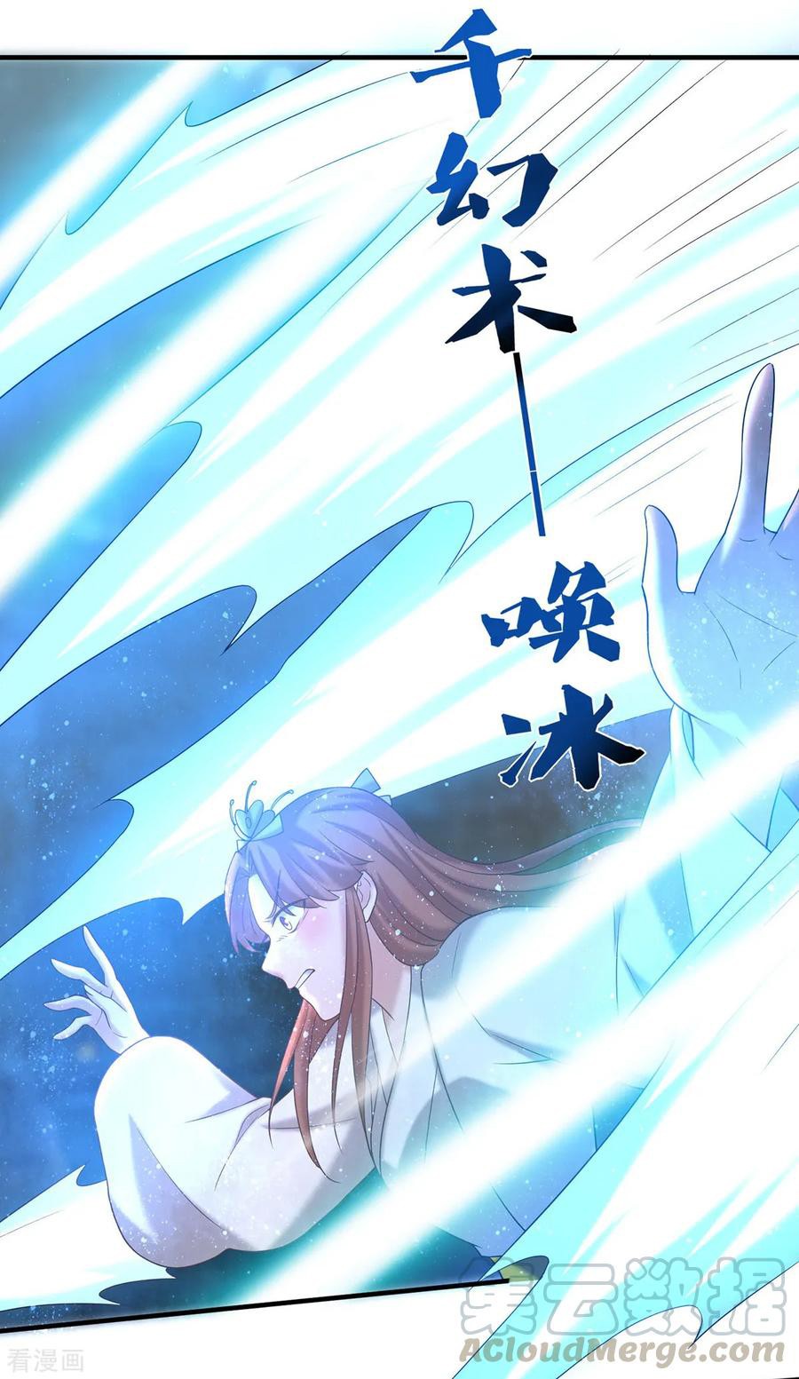 Reversal of God King ตอนที่ 38 หน้า 22