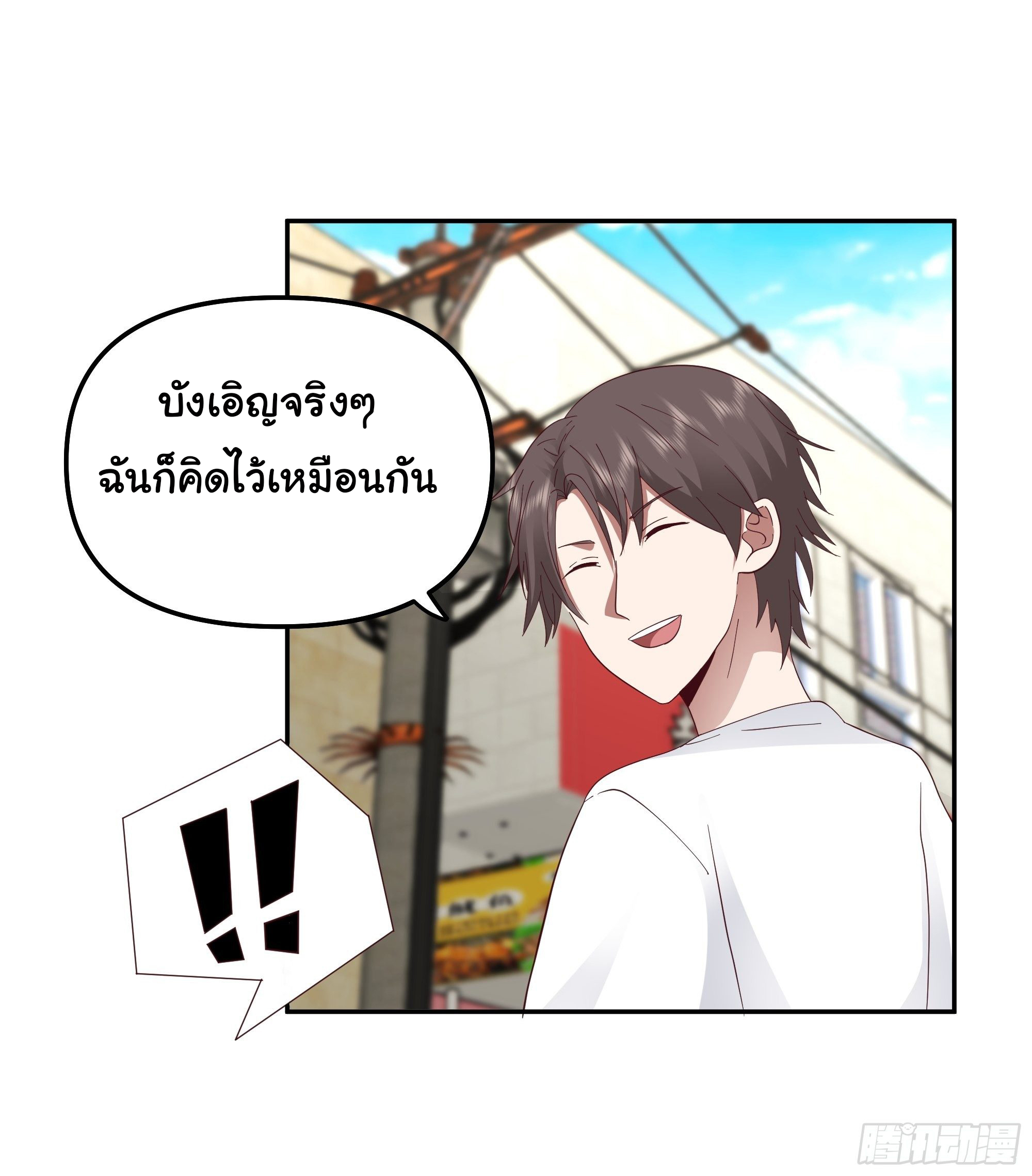 ผมไม่ได้อยากกลับมาเกิดใหม่เลยจริงๆ ตอนที่ 14 หน้า 35
