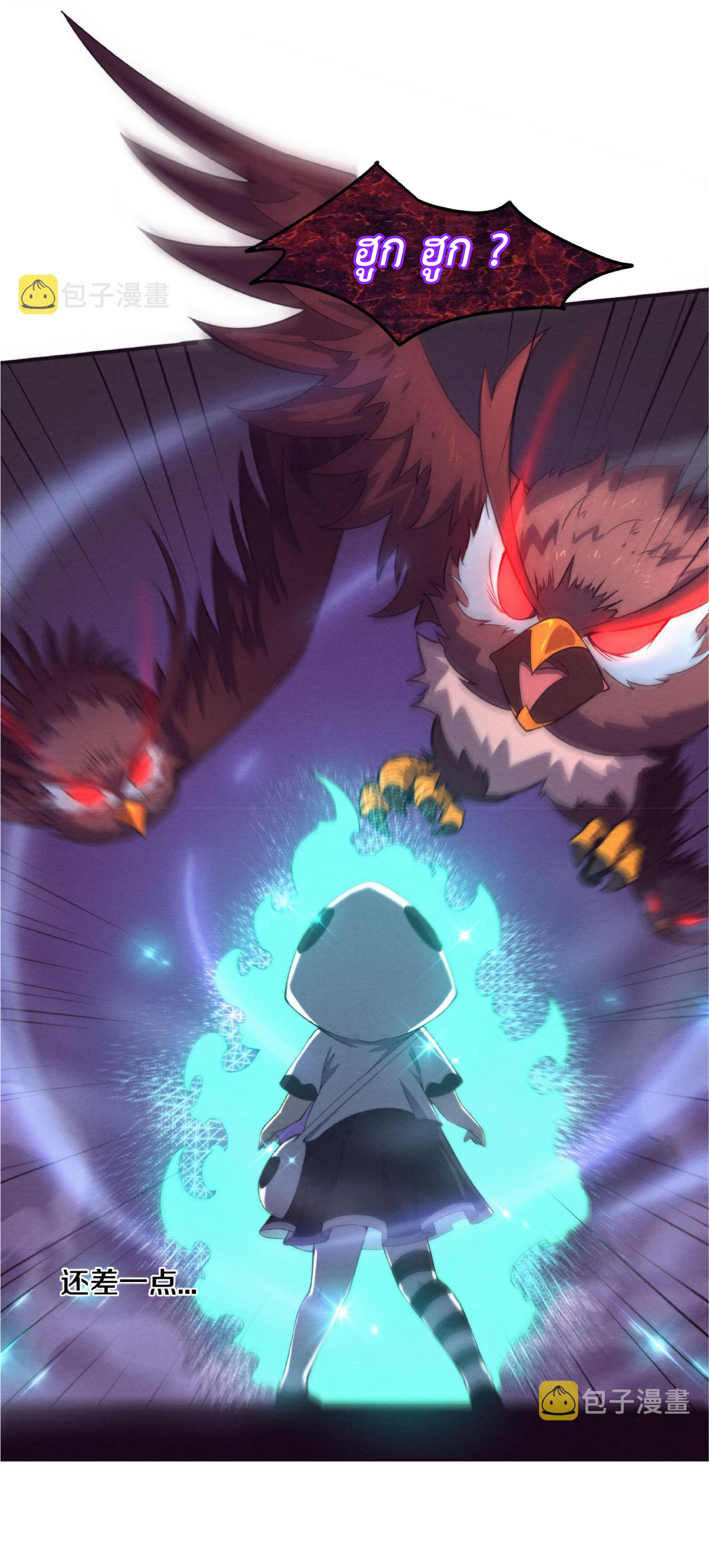 the frenzy of evolution การวิวัฒนาการที่บ้าคลั่ง ตอนที่ 59 หน้า 29