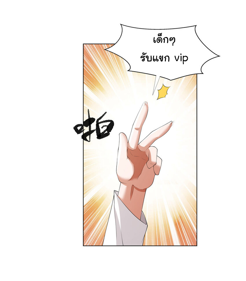 ข้าฝึกยุทธสายธรรมะในลัทธิมาร ตอนที่ 12 หน้า 27