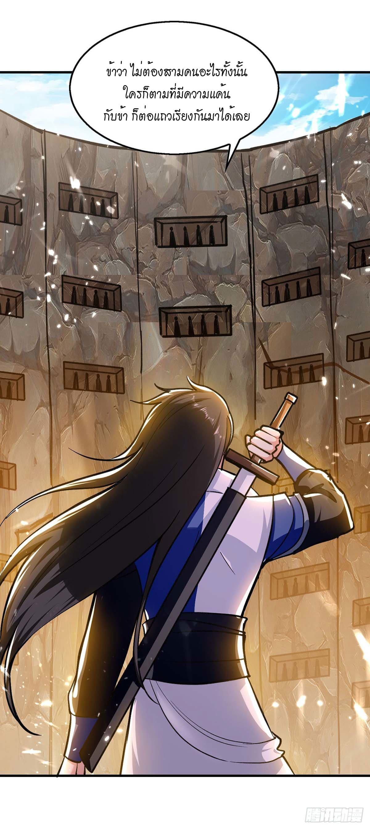 Peerless Martial Spirit ตอนที่ 114 หน้า 28