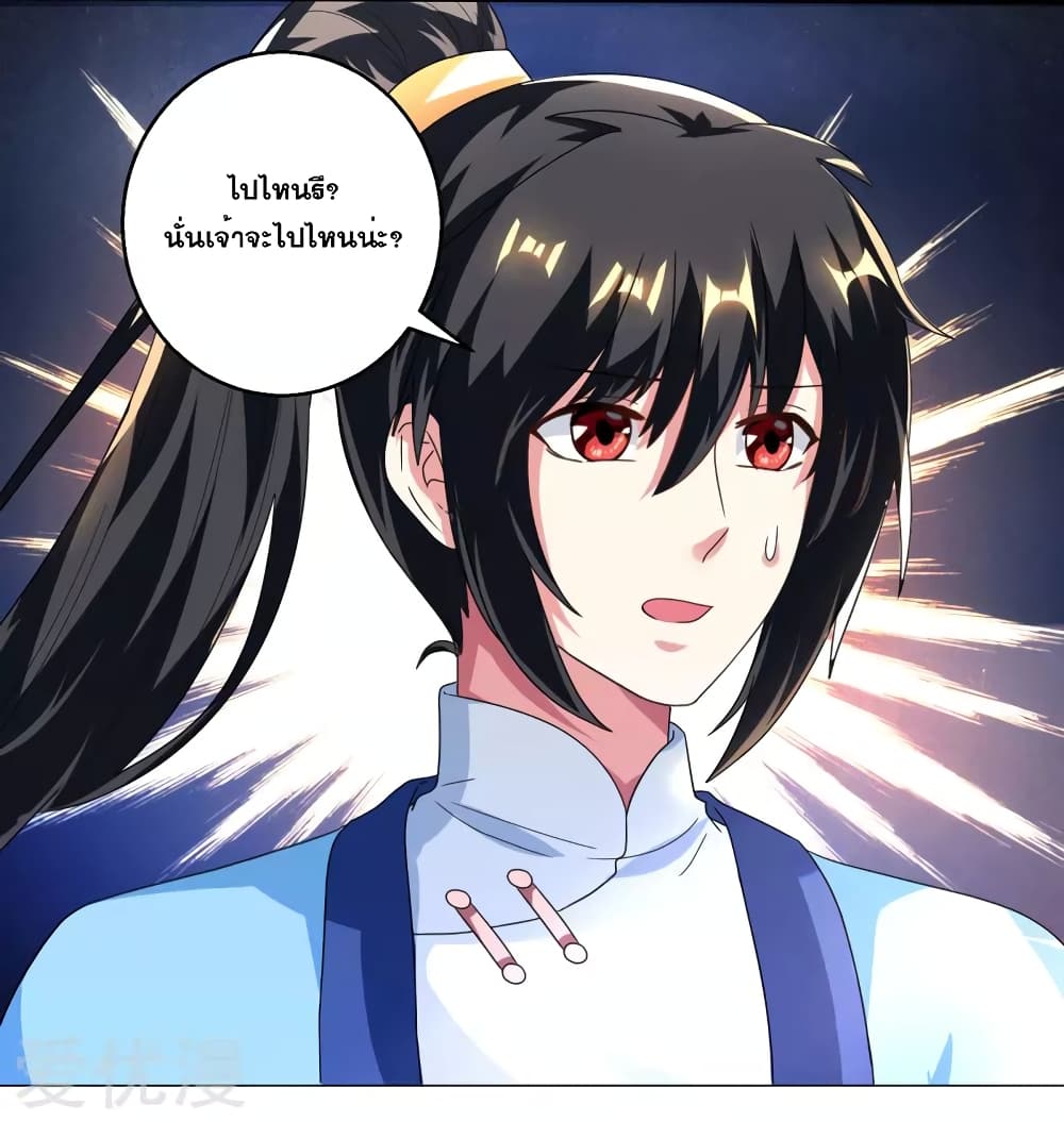 One Step Toward Freedom ตอนที่ 41 หน้า 3