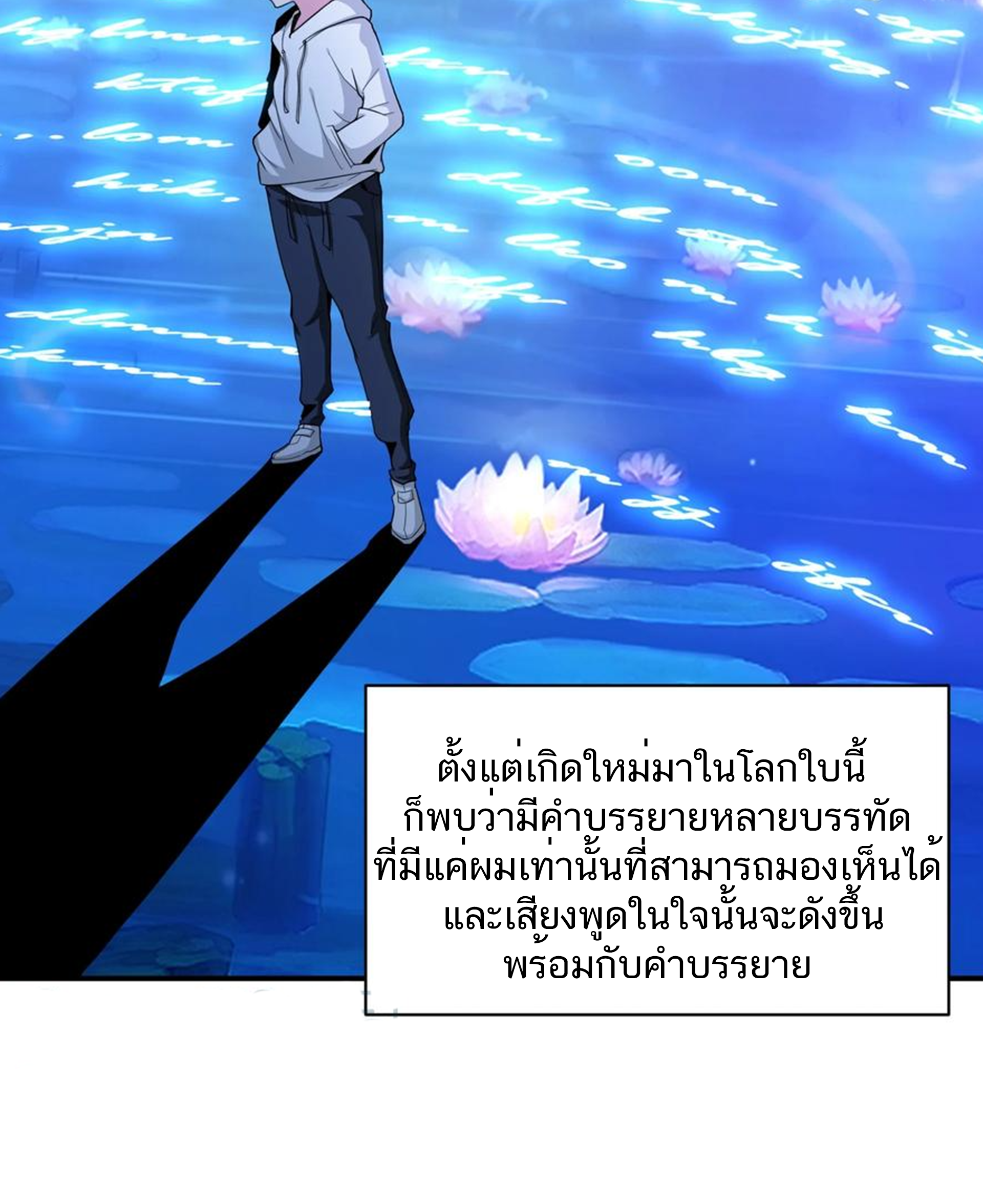 ชะตาตัวร้ายอย่างข้าจะตบ ตัวเอกก็ไม่ใช่เรื่องยากเกินไป ถูกไหม ? ตอนที่ 1 หน้า 25