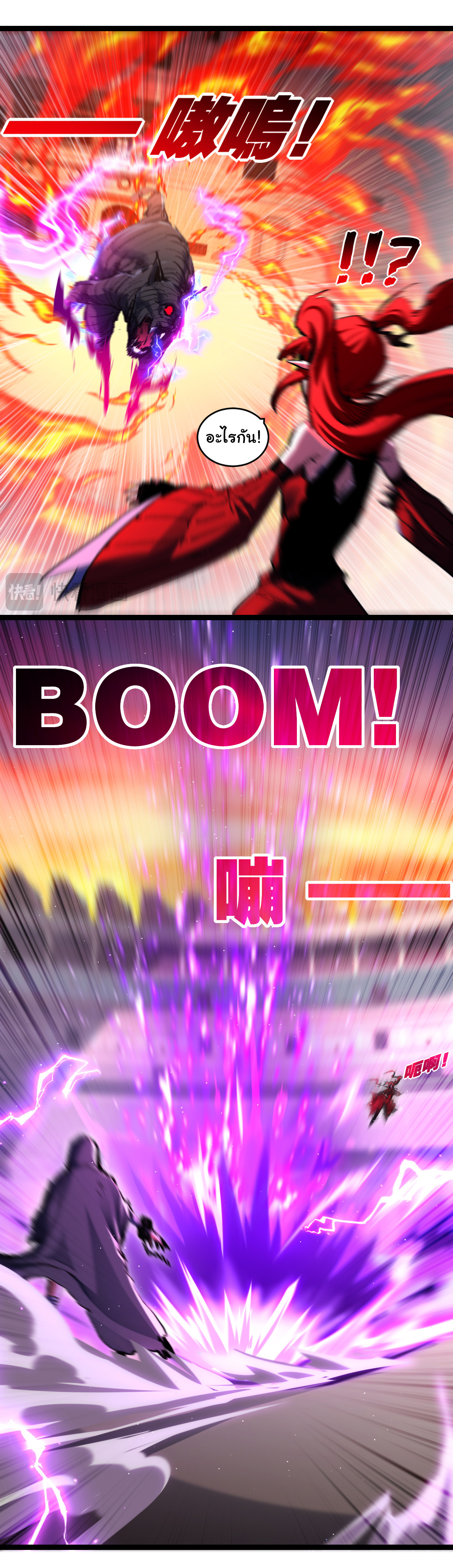 I'm the boss in Magic Moon ตอนที่ 41 หน้า 26