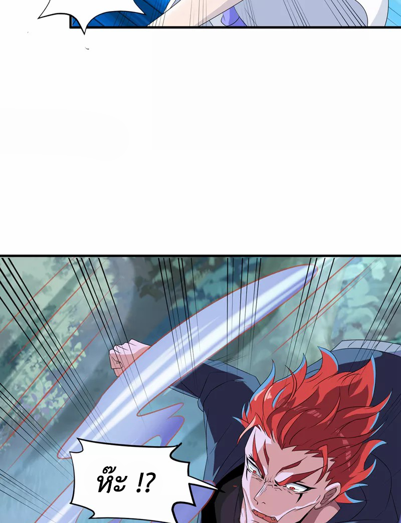 (จบ) Cultivate Immortality in The World of Superpowers (ปรมาจารย์ผู้ฝึกตนในโลกฮีโร่) ตอนที่ 20 หน้า 17