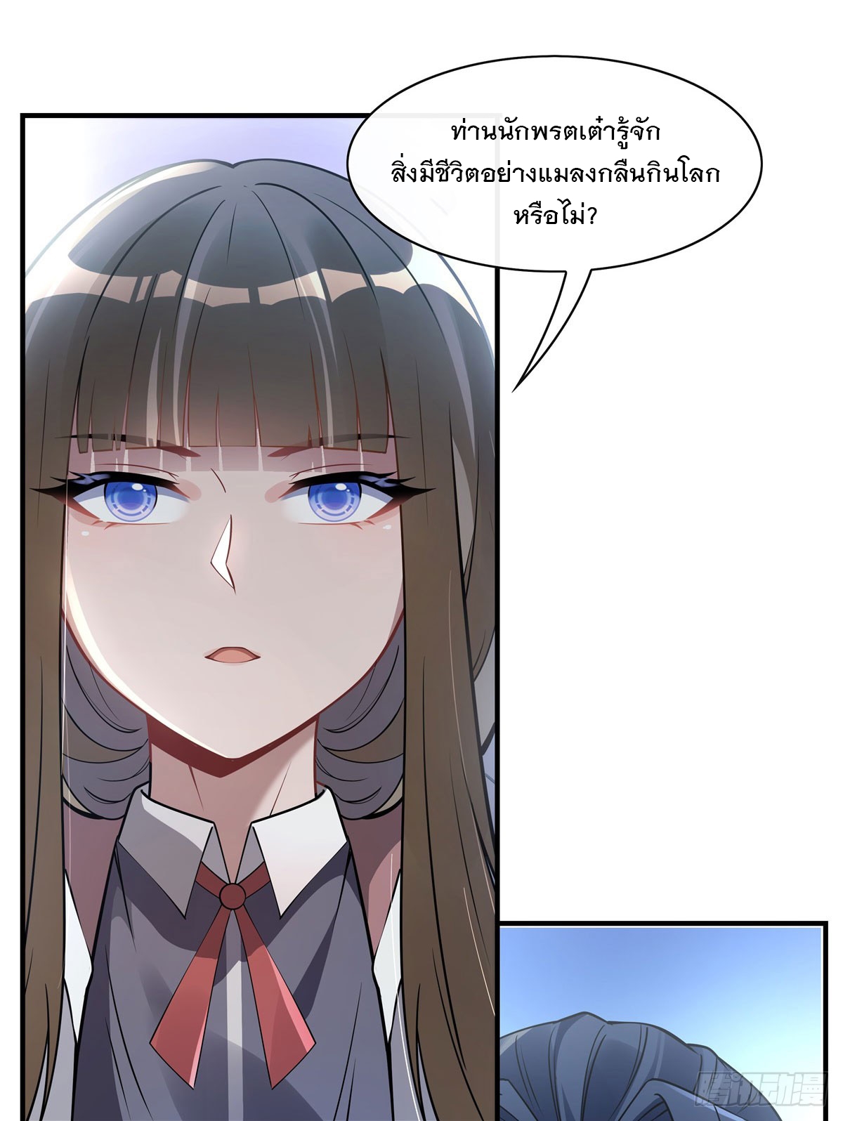 ศิษย์ของข้าล้วนมีอนาคตที่ยิ่งใหญ่ (ชนจีน) ตอนที่ 196 หน้า 42