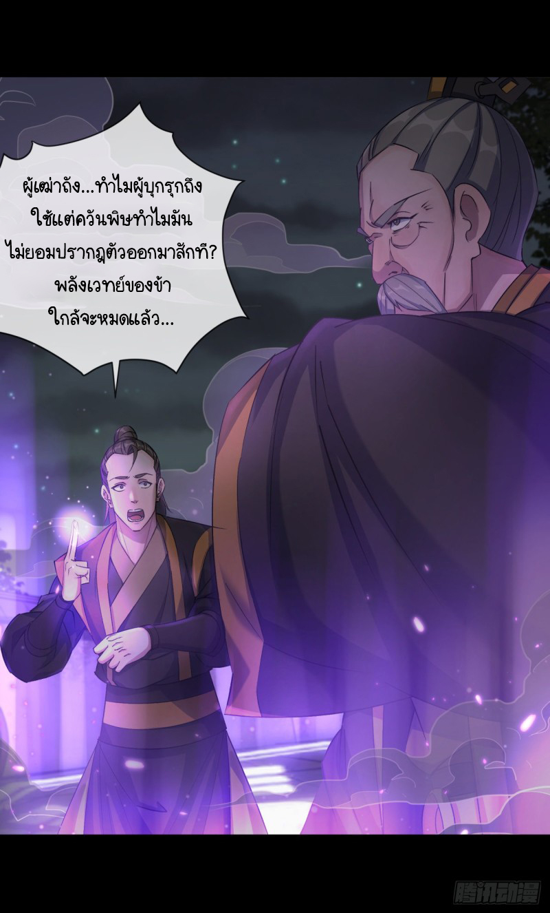 มหาปราชญ์ผู้ยิ่งใหญ่ ตอนที่ 55 หน้า 18