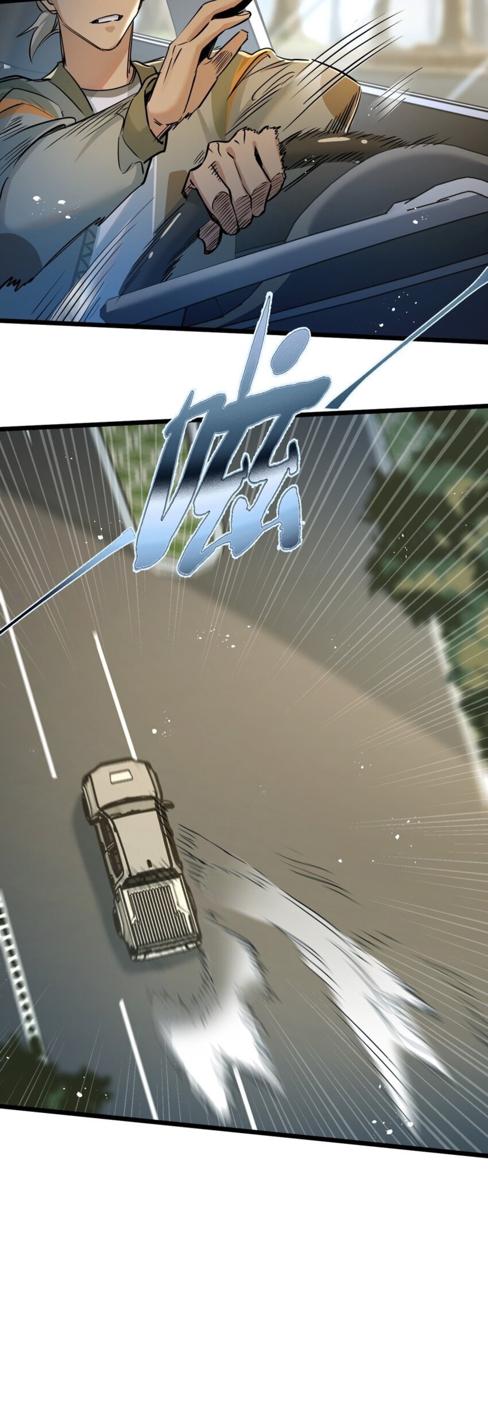 สุดยอดฟาร์มวันสิ้นโลก ตอนที่ 12 หน้า 13