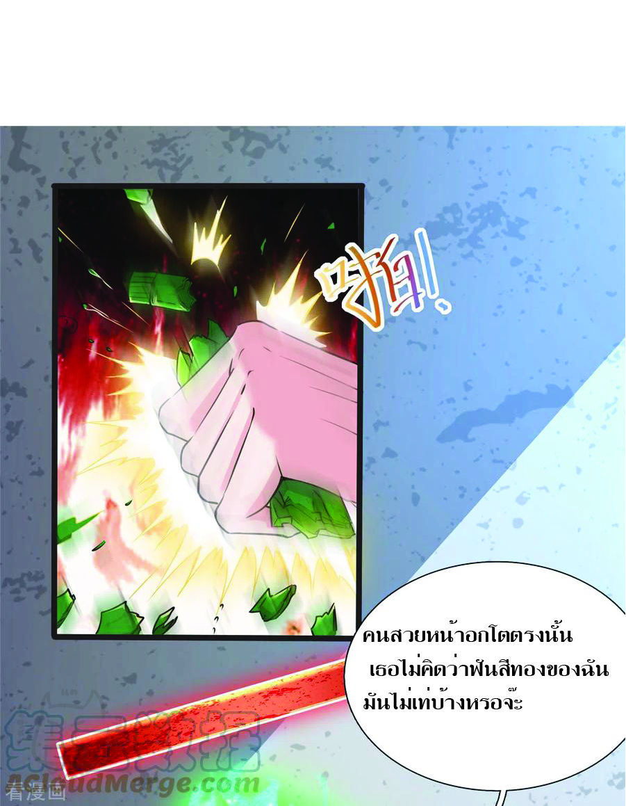 1.ข้าคือเทพพระเจ้าฮาเร็มในเกมนี้ ตอนที่ 6 หน้า 10