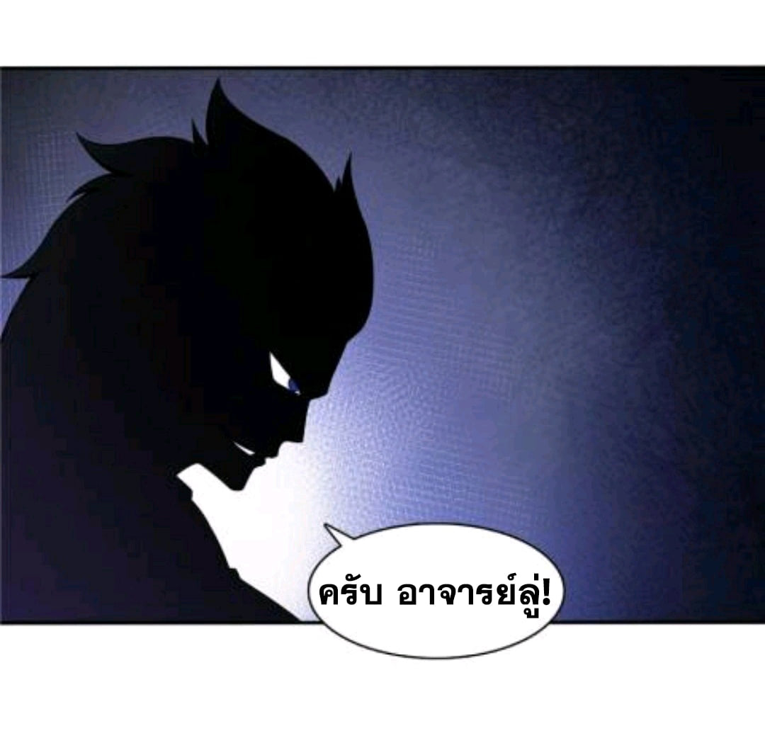 Library Of Heaven's Path ตอนที่ 50 หน้า 33