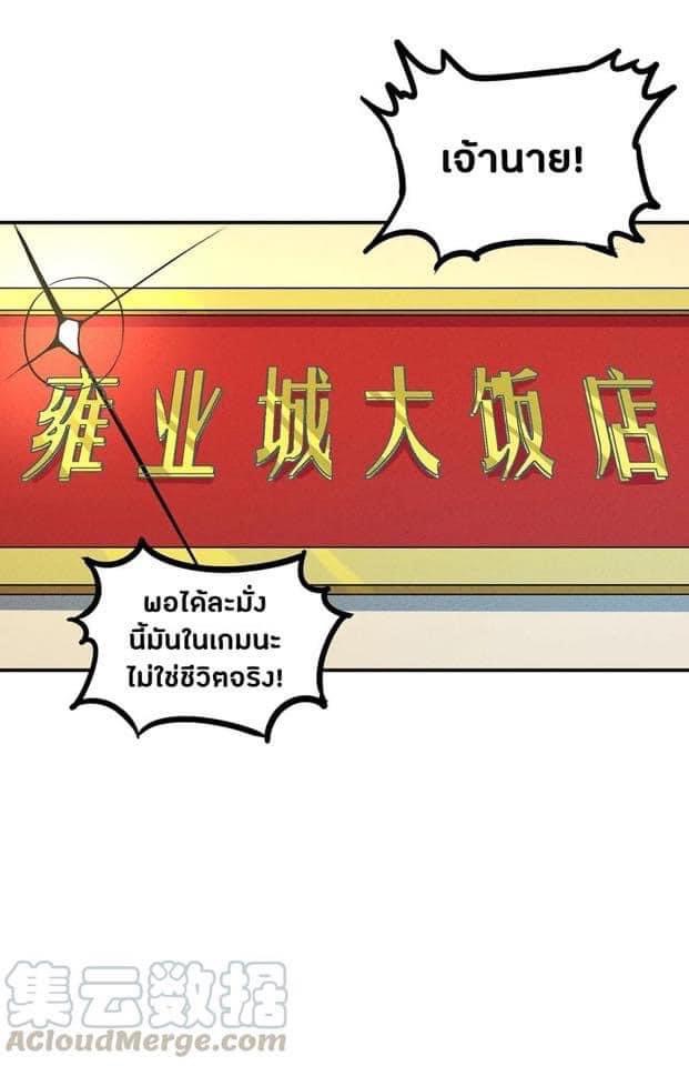 หลุดเข้ามาในเกมกลายเป็นมอนสเตอร์ที่อ่อนแอที่สุดสะงั้น ตอนที่ 10 หน้า 20