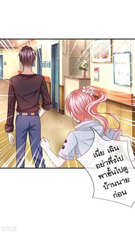 สุดยอดปรมาจารย์มีด ตอนที่ 27 หน้า 15