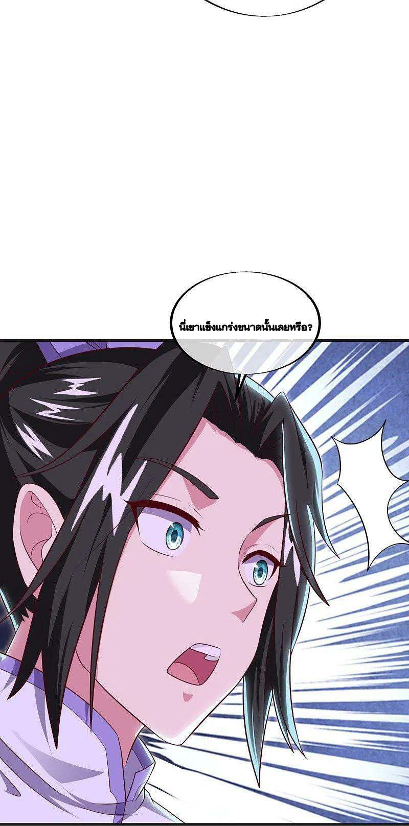 peerless battle spirit ตอนที่ 489 หน้า 54