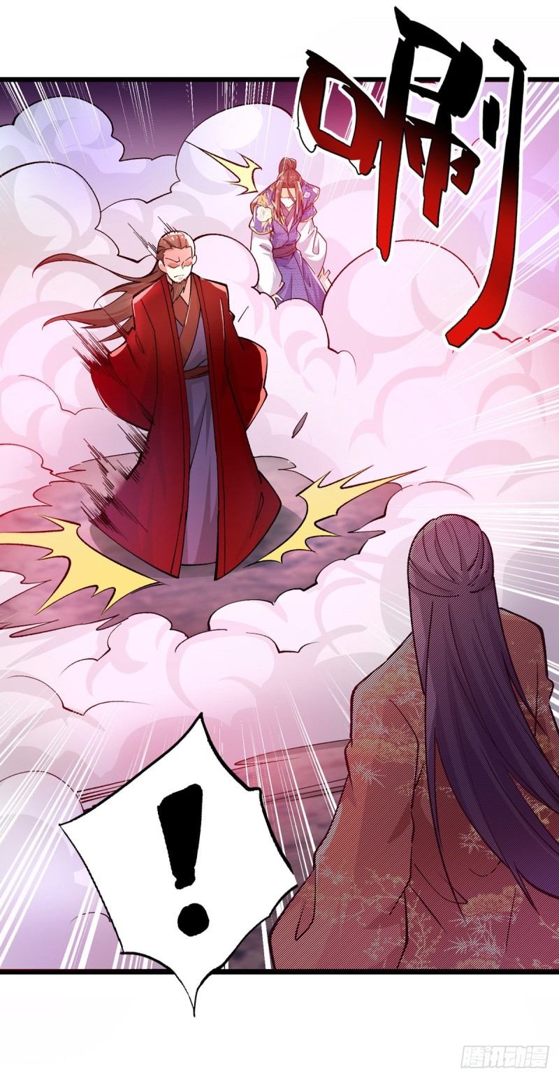 Dominate The Three Realms ตอนที่ 162 หน้า 27