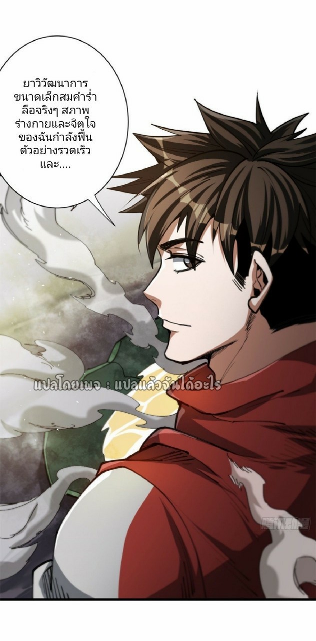 รูเล็ตเวิลด์ สุ่มไอเทมเอาชีวิตรอด ตอนที่ 45 หน้า 2